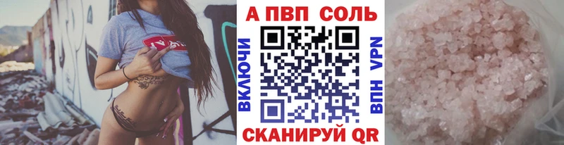 Alfa_PVP VHQ  где продают   Озёрск 