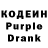 Codein напиток Lean (лин) Leo Deza