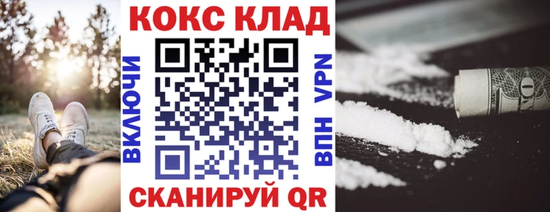 где купить наркоту  Озёрск  Кокаин Fish Scale 