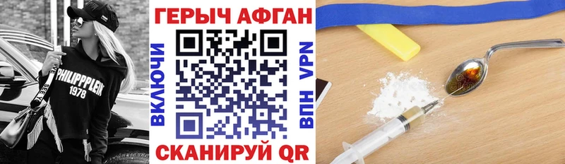 Героин герыч  OMG маркетплейс  Озёрск  где найти наркотики 