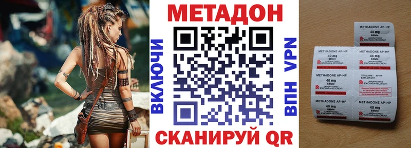 Метадон VHQ  Озёрск 