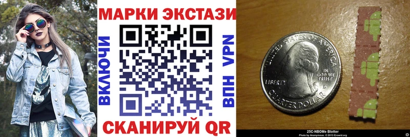 купить наркоту  Озёрск  Марки N-bome 1,5мг 